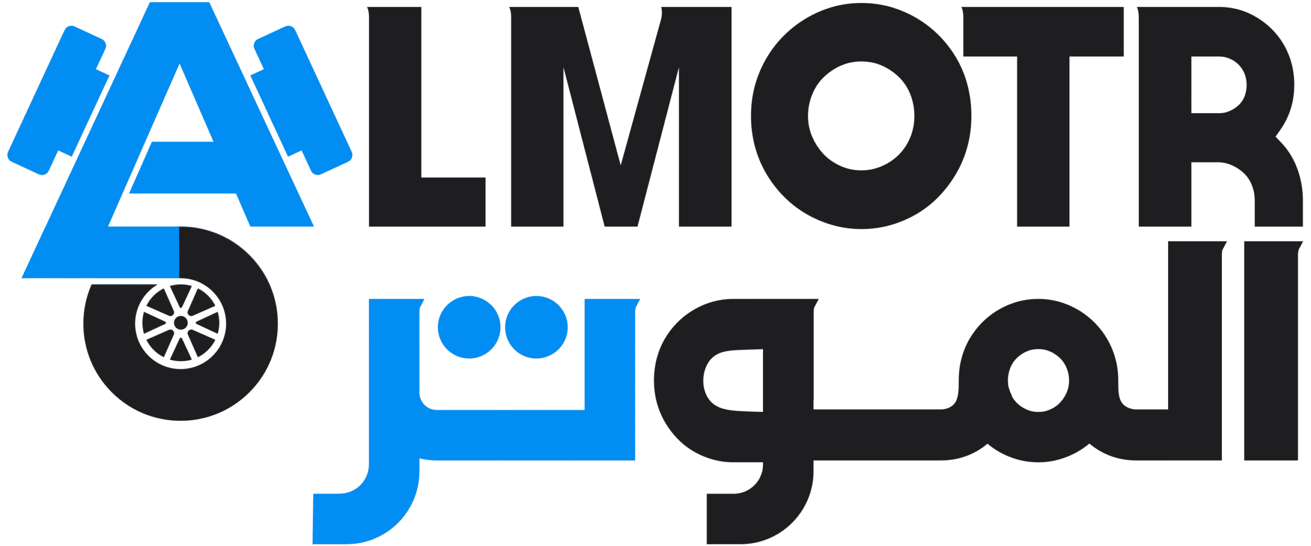 الموتر